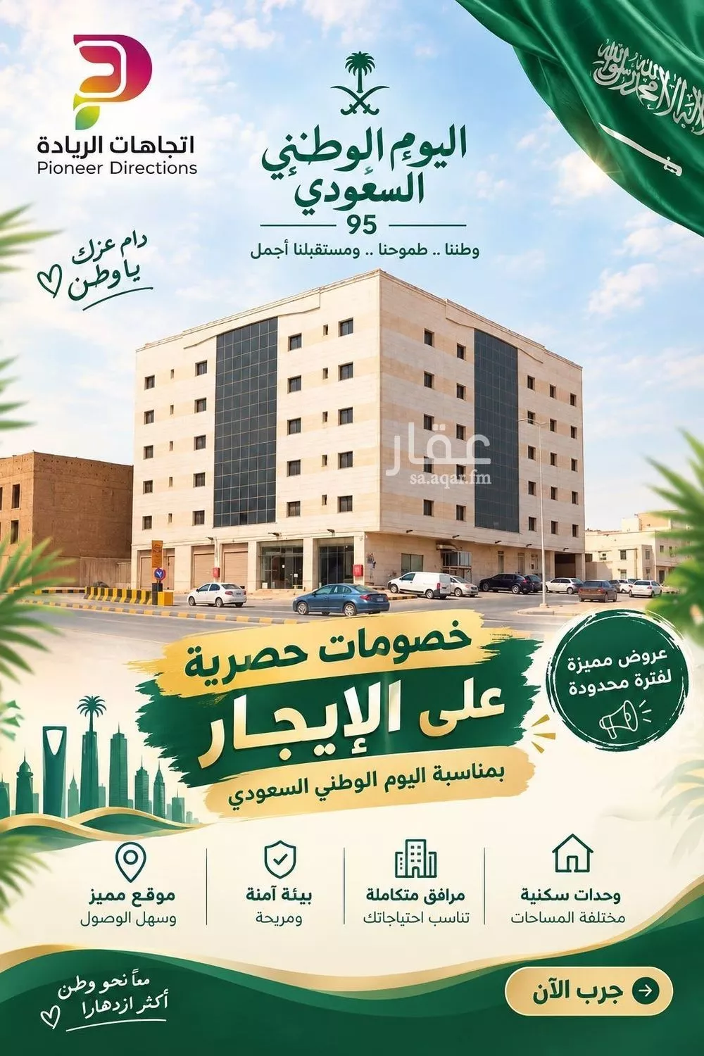 1 bedroom apartment in Al Wisham, Riyadh