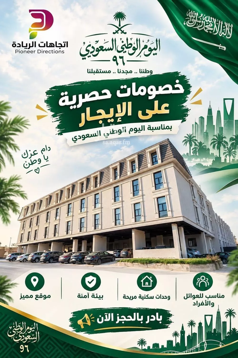 2 bedroom apartment in Al Fakhriyah, Riyadh