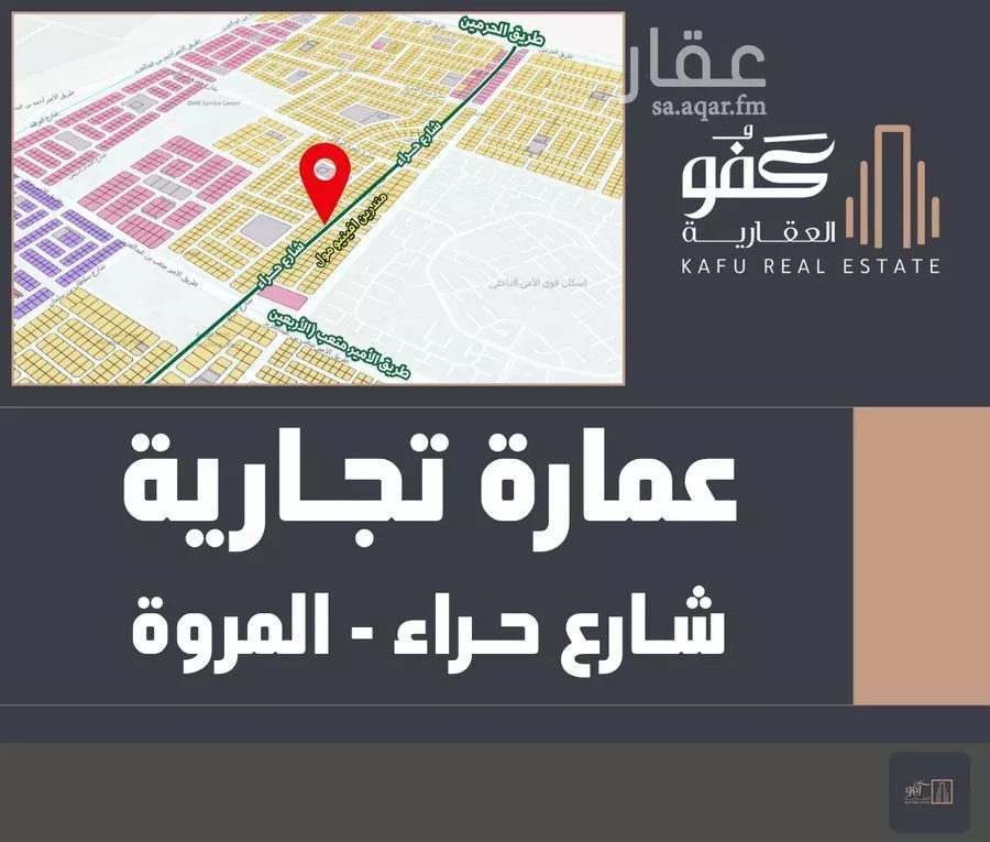 عقار 35 غرف في المروة، جدة