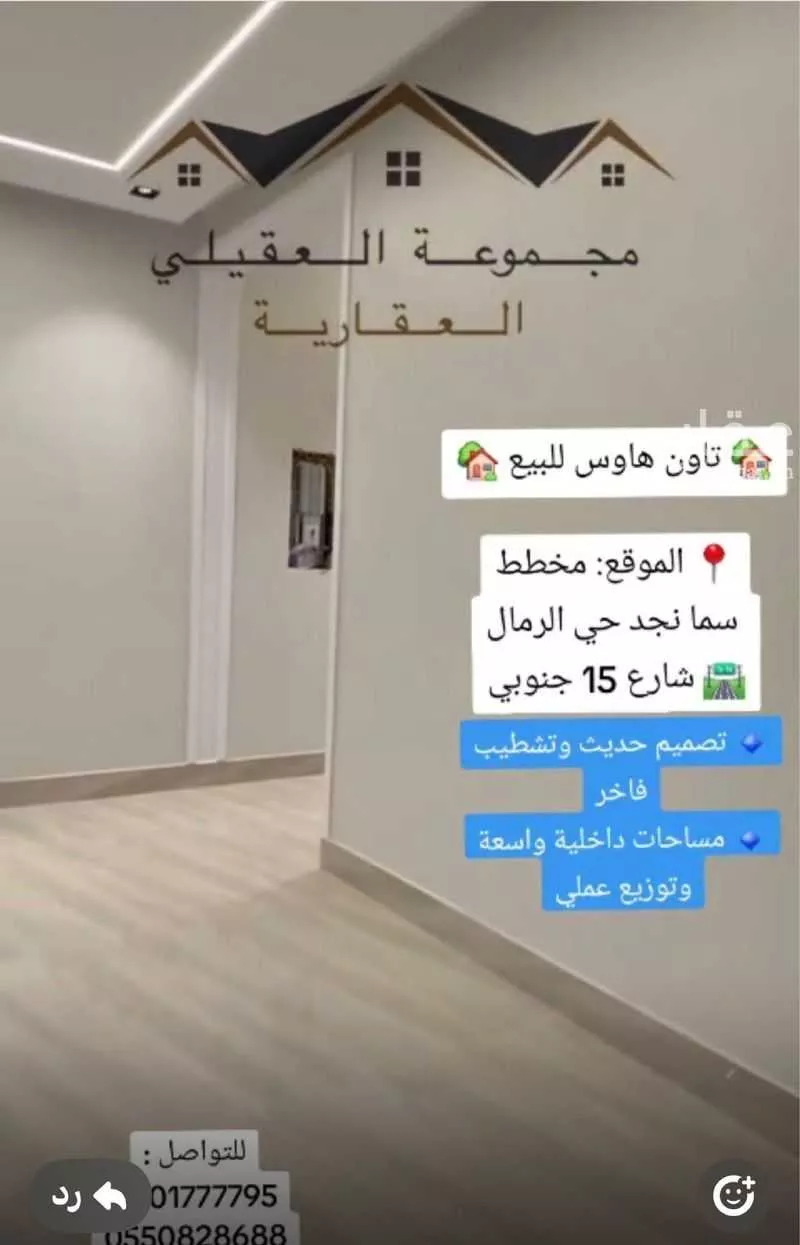 7 bedroom floor in Al Rimal 6