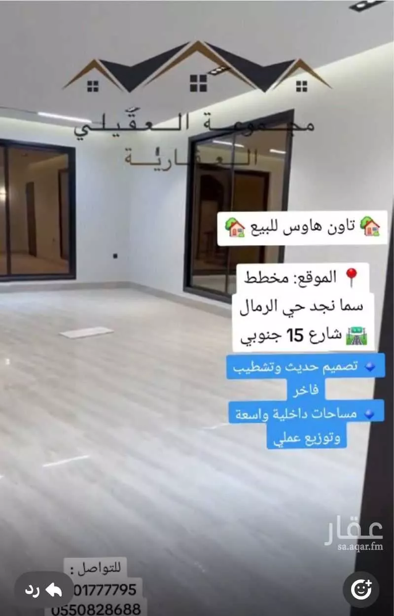 7 bedroom floor in Al Rimal 7
