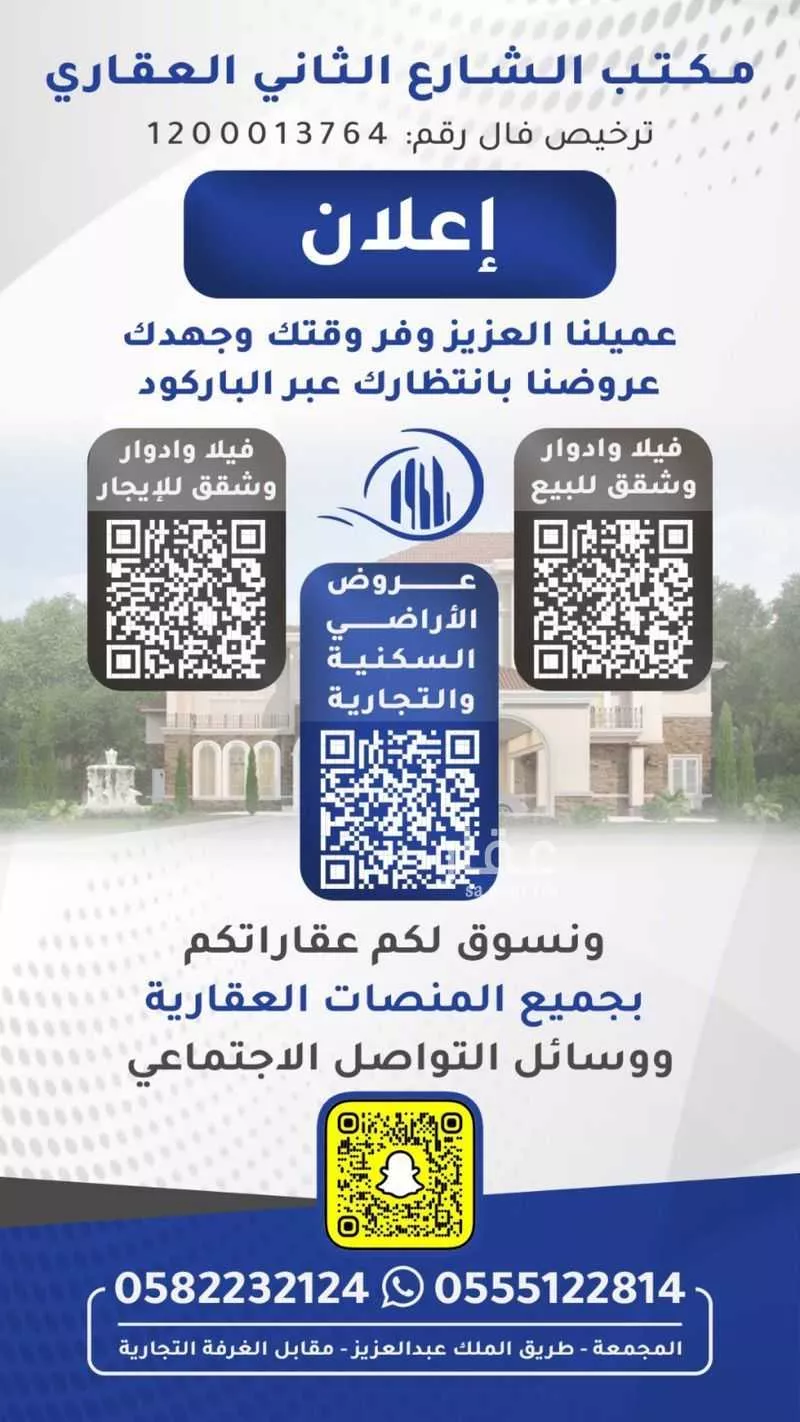 5 bedroom floor in Al Rimal 6