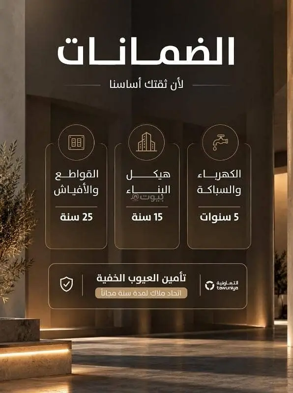شقة 3 غرف في الزهراء، جدة 4