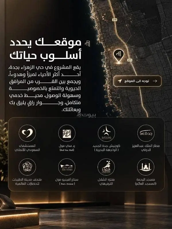 شقة 3 غرف في الزهراء، جدة 6
