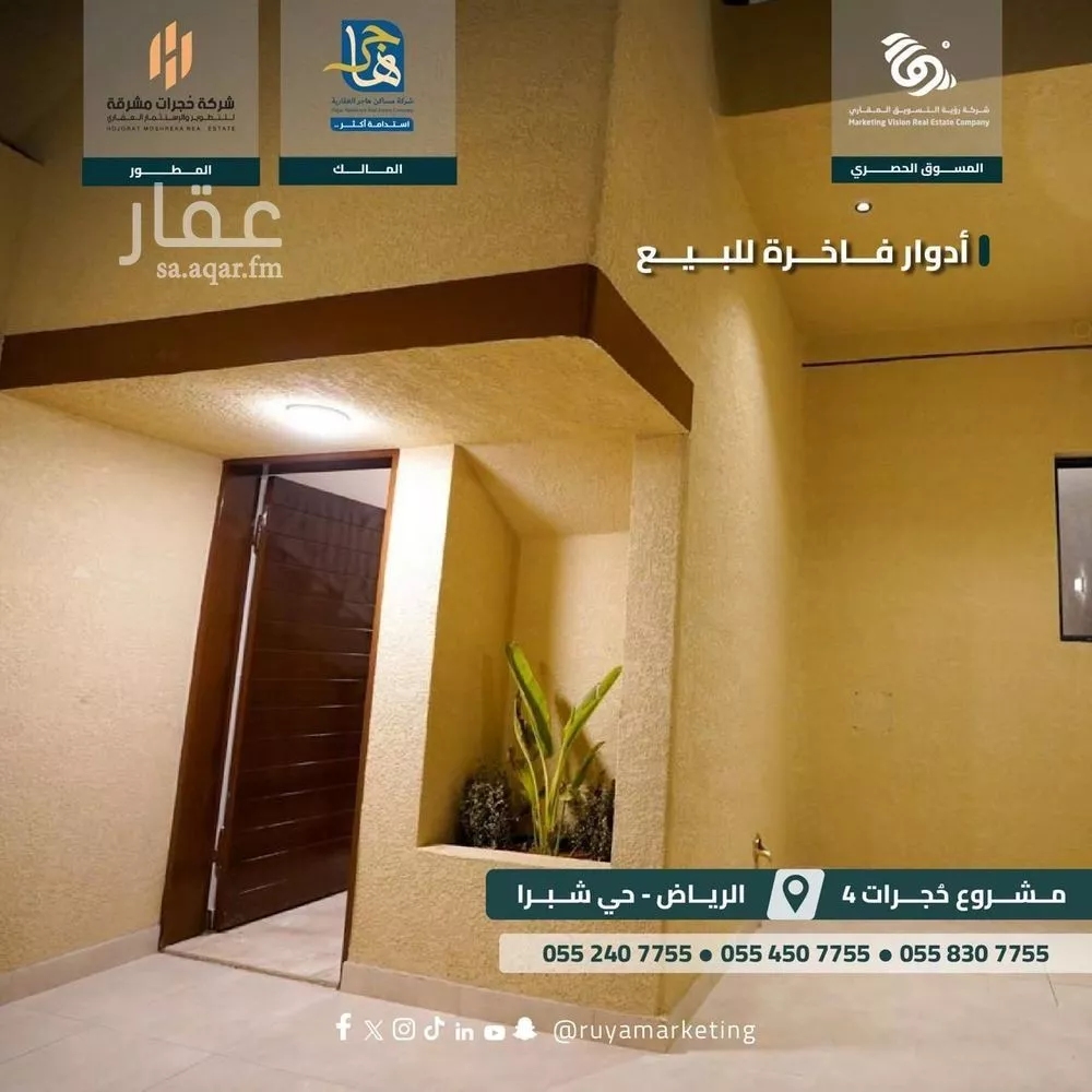 دور 3 غرف في شبرا 11