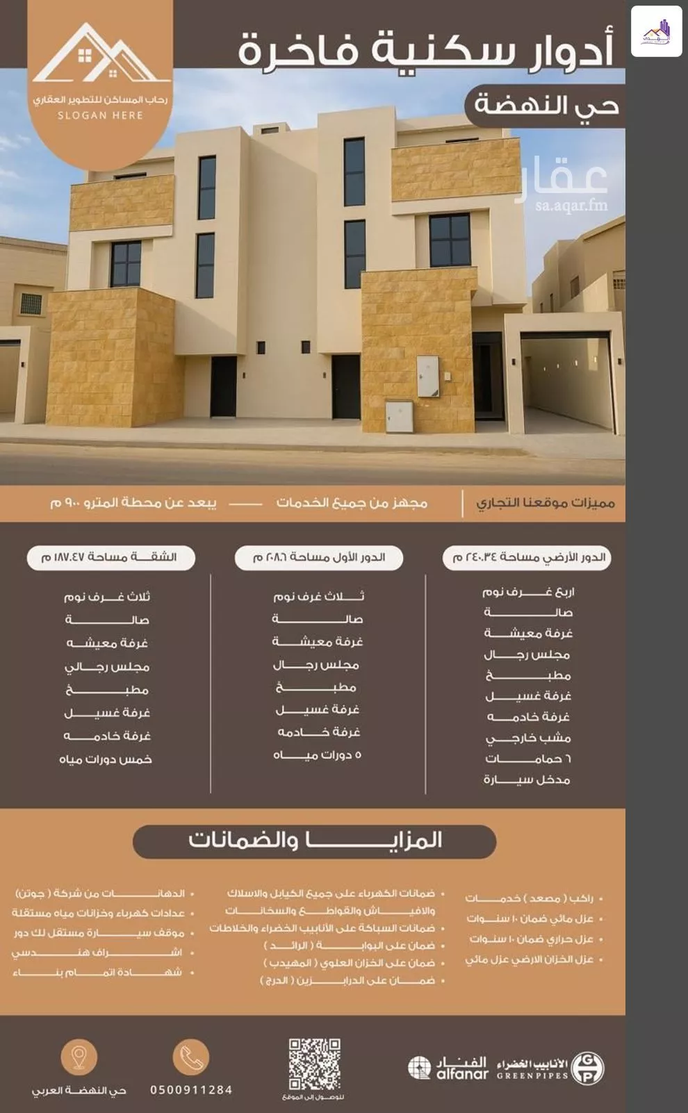دور 6 غرف في النهضة 19