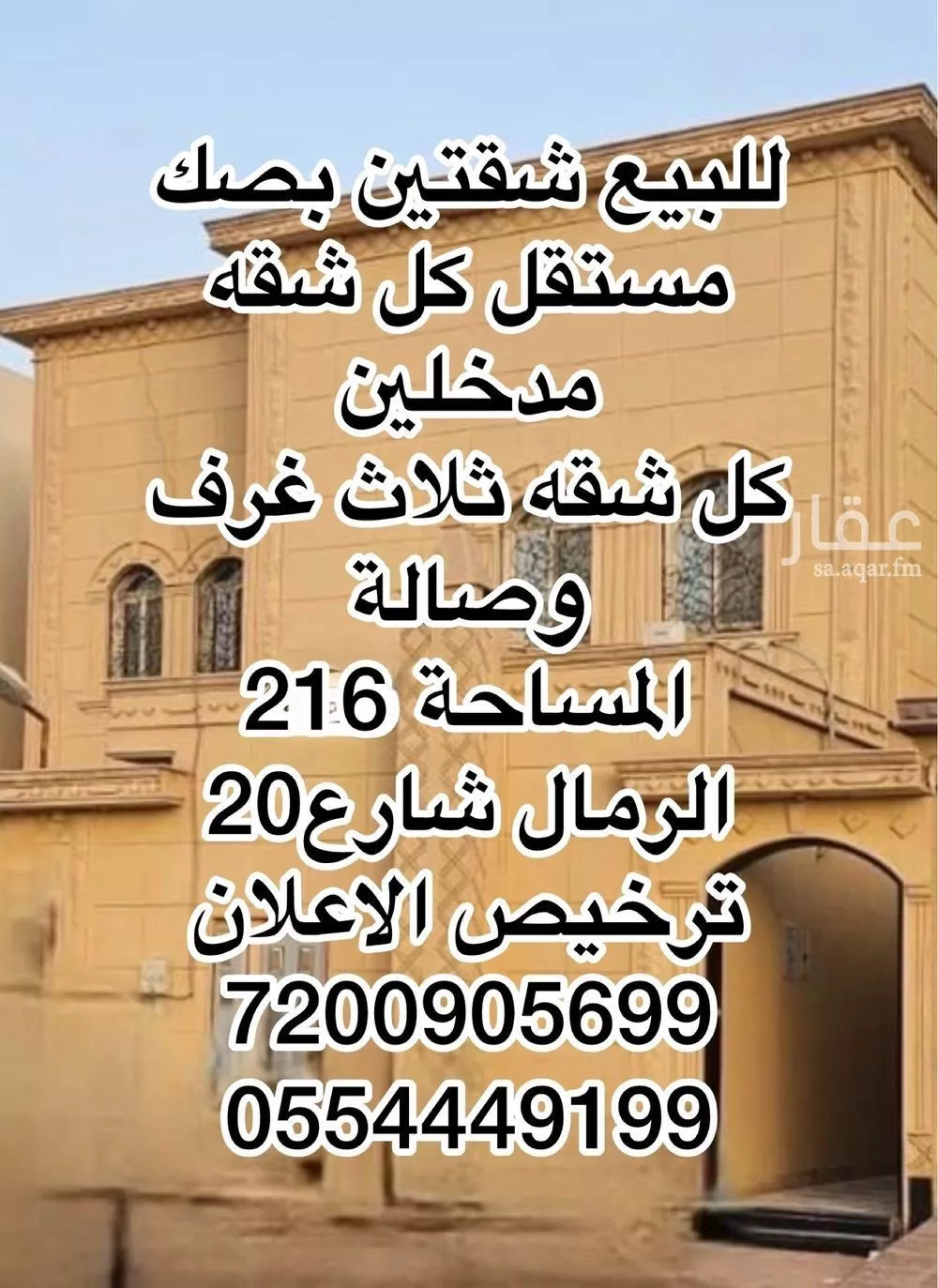 6 bedroom floor in Al Rimal 8