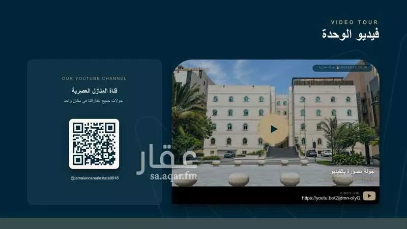 شقة 2 غرف في السلامة، جدة 14