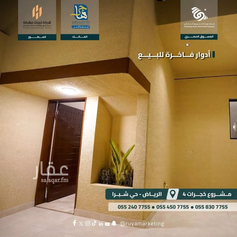 دور 3 غرف في شبرا 9