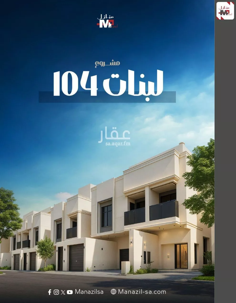 3 bedroom floor in Ash Sharq 2