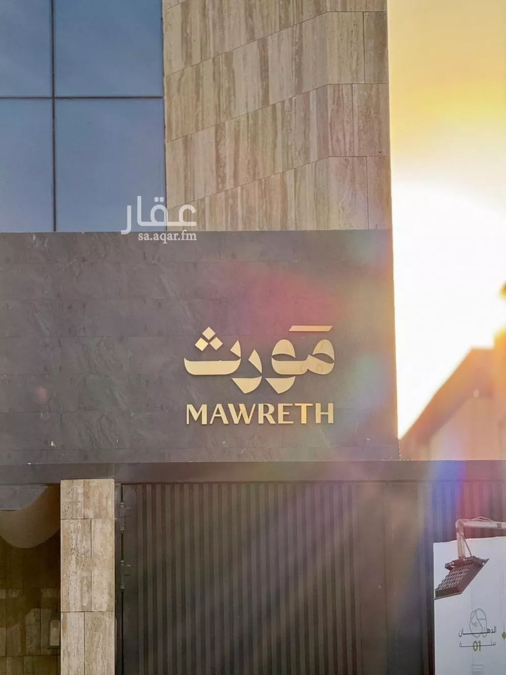 دور 3 غرف في الياسمين 3