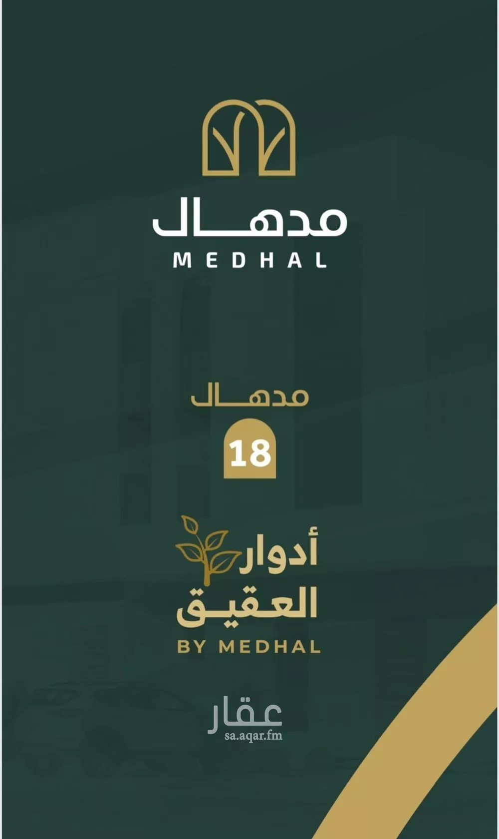 دور 3 غرف في العقيق 11