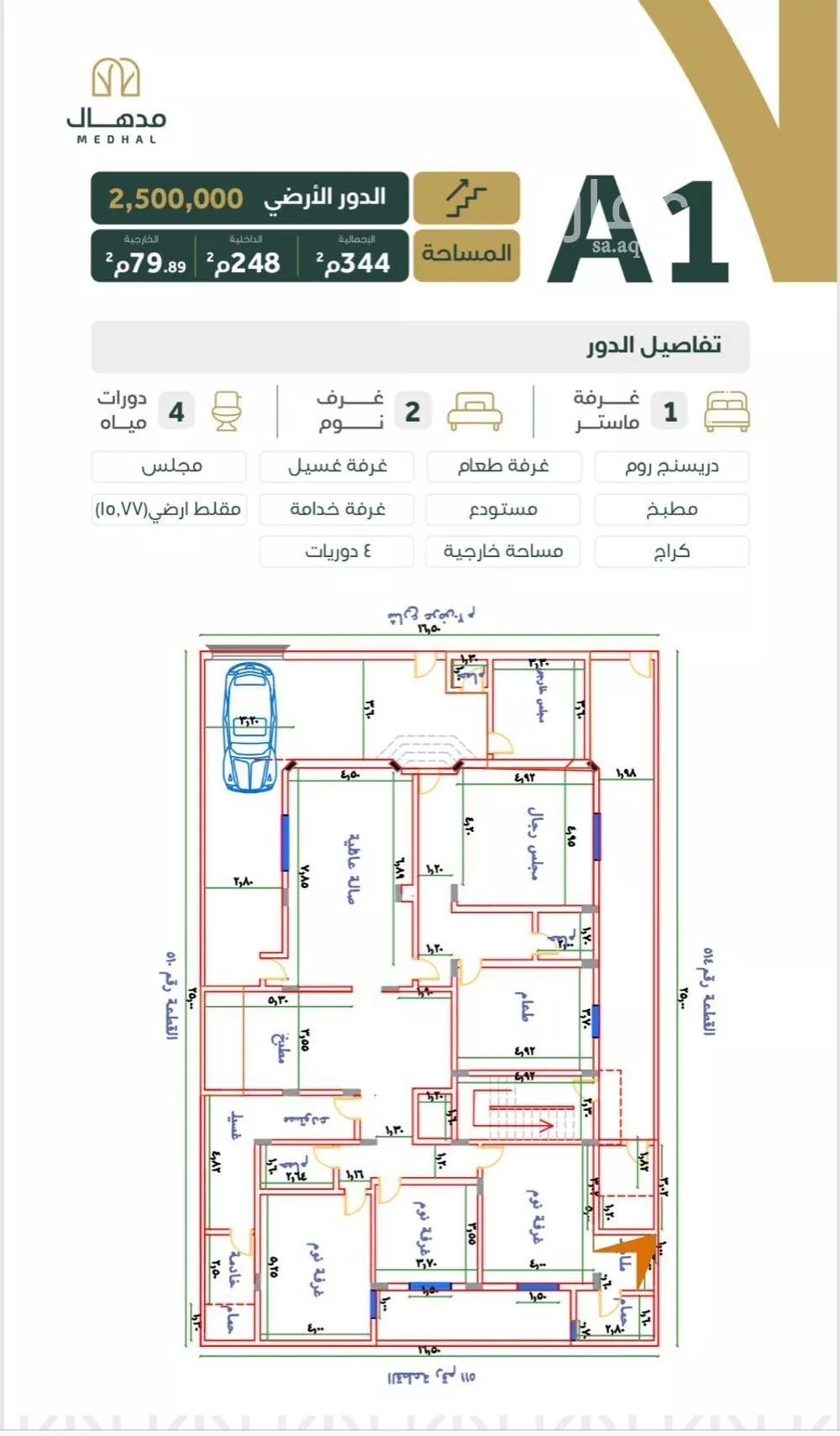 دور 3 غرف في العقيق 12