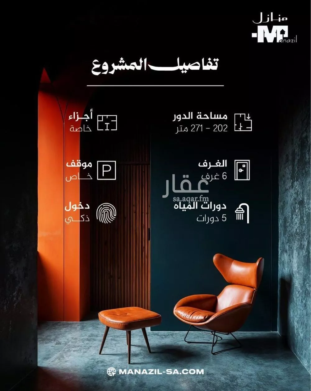 دور 5 غرف في الشرق 2