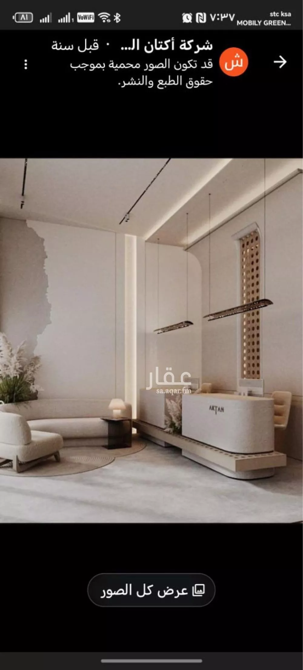 دور 3 غرف في الياسمين 2