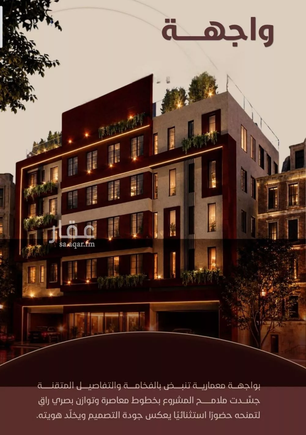 4 bedroom apartment in Ar Rayan, Jeddah 8
