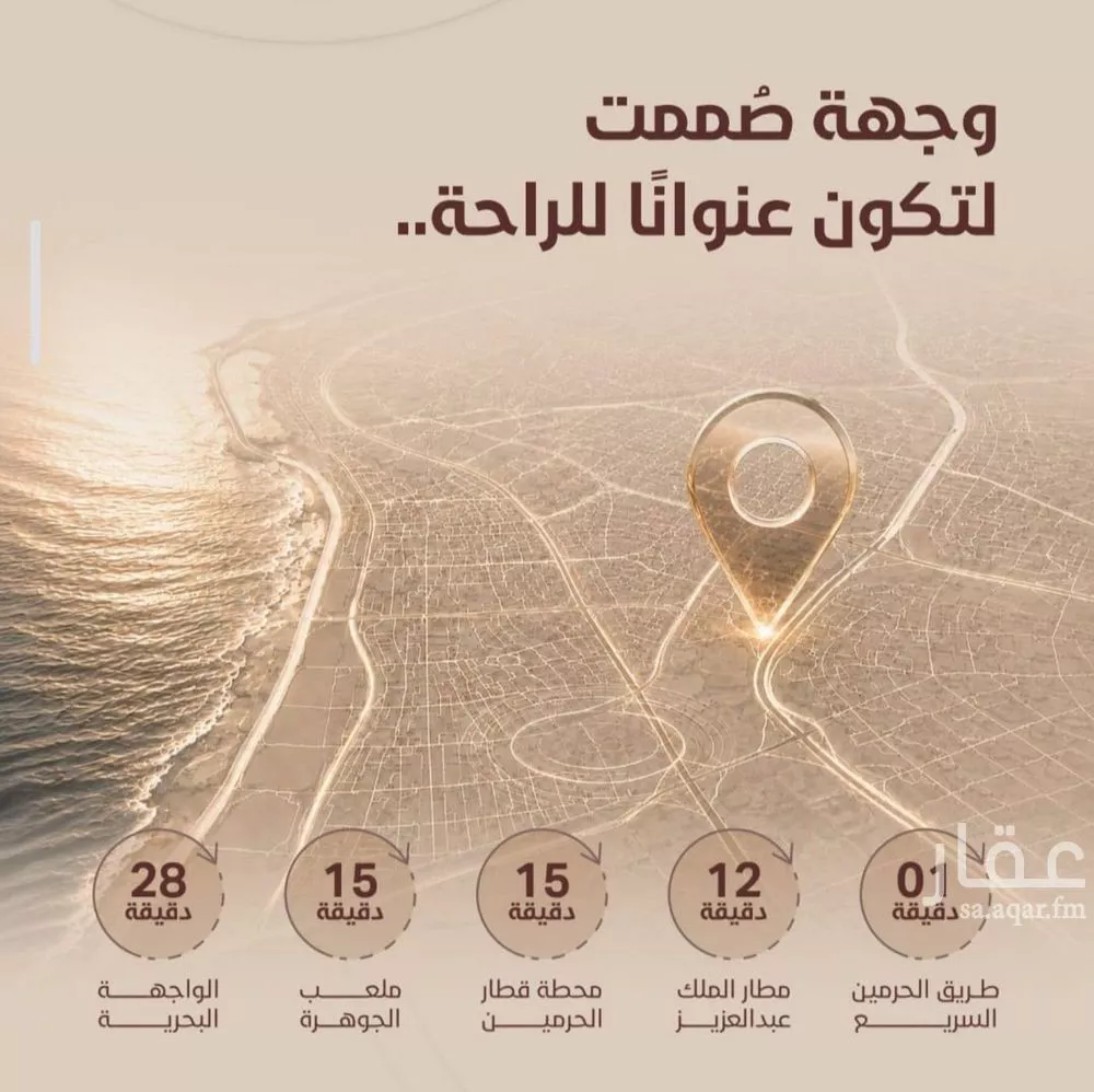 4 bedroom apartment in Ar Rayan, Jeddah 5