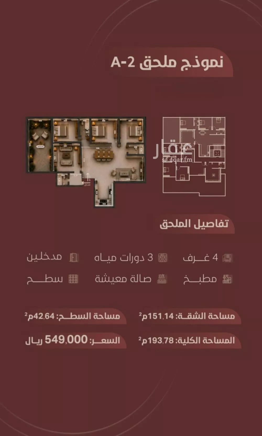 4 bedroom apartment in Ar Rayan, Jeddah 11