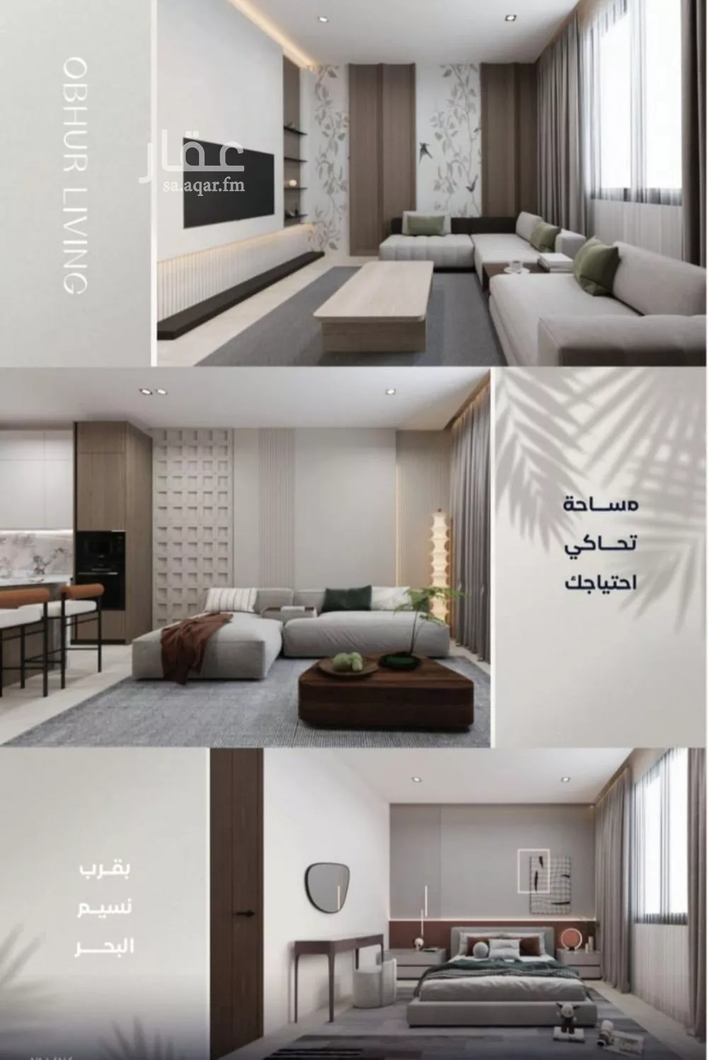 4 bedroom apartment in Ar Rayan, Jeddah 9
