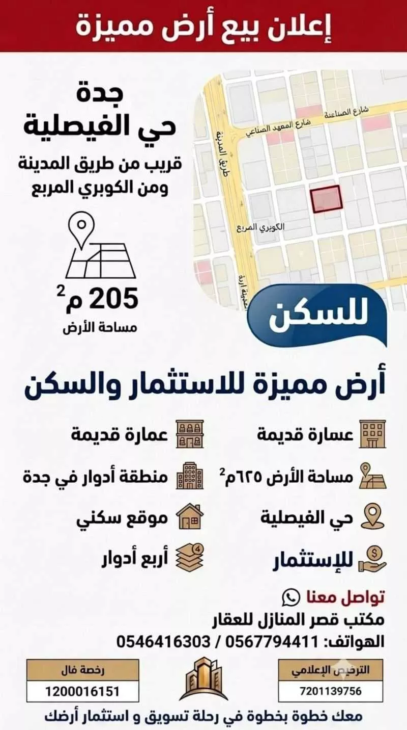 30 bedroom building in Al Faisaliyyah, Jeddah