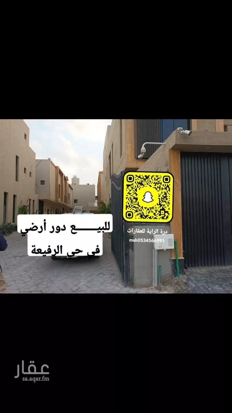 دور 3 غرف في الرفيعة 2