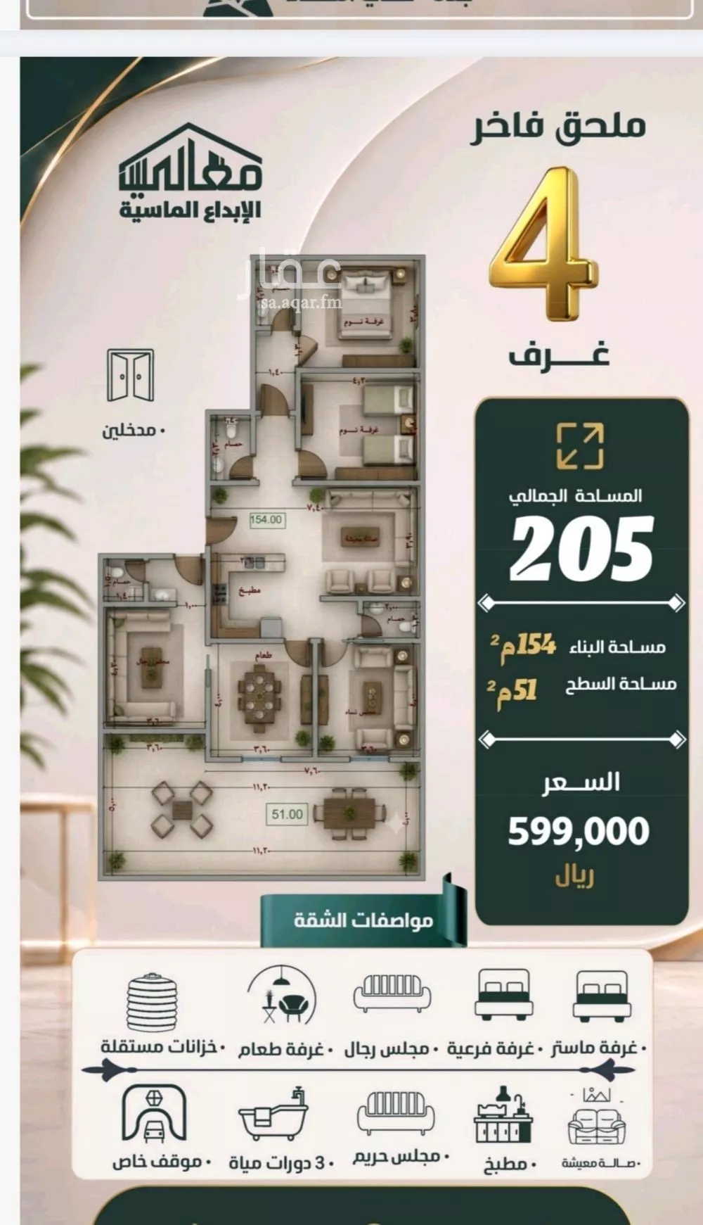 5 bedroom apartment in Al Safa, Jeddah 3