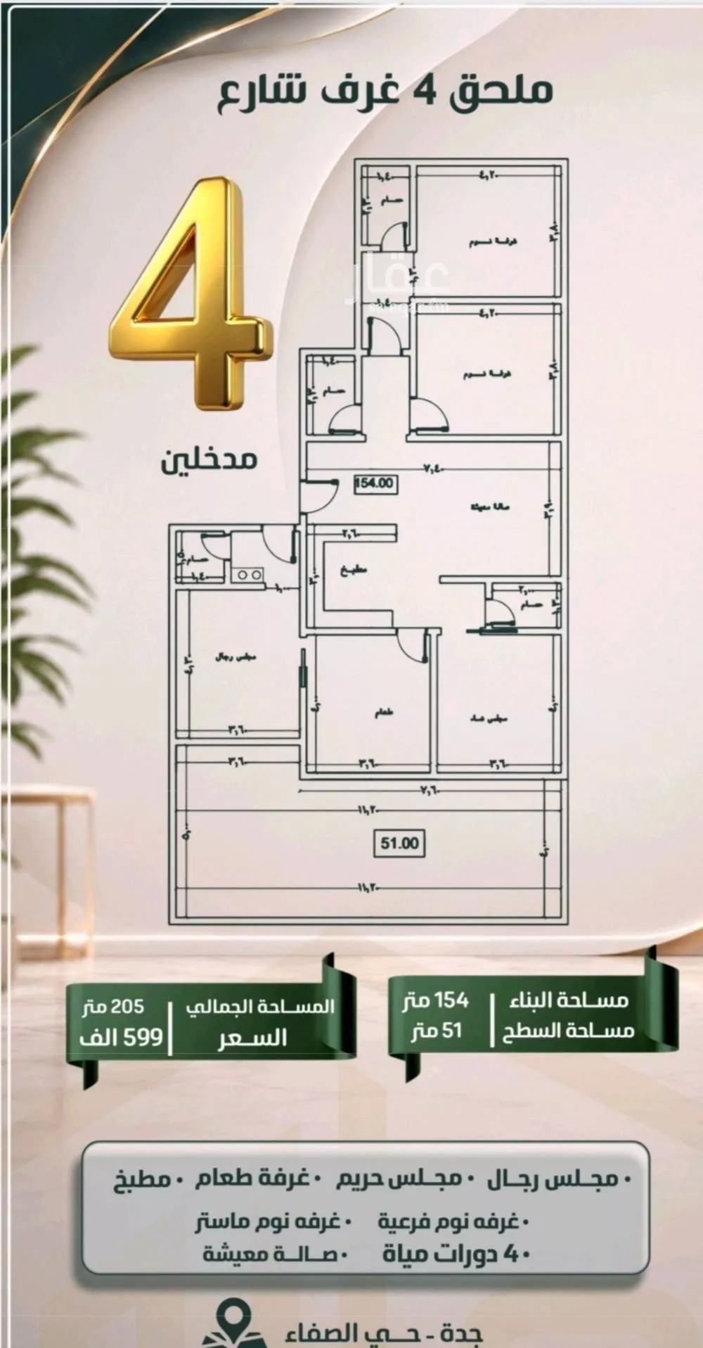 5 bedroom apartment in Al Safa, Jeddah 4