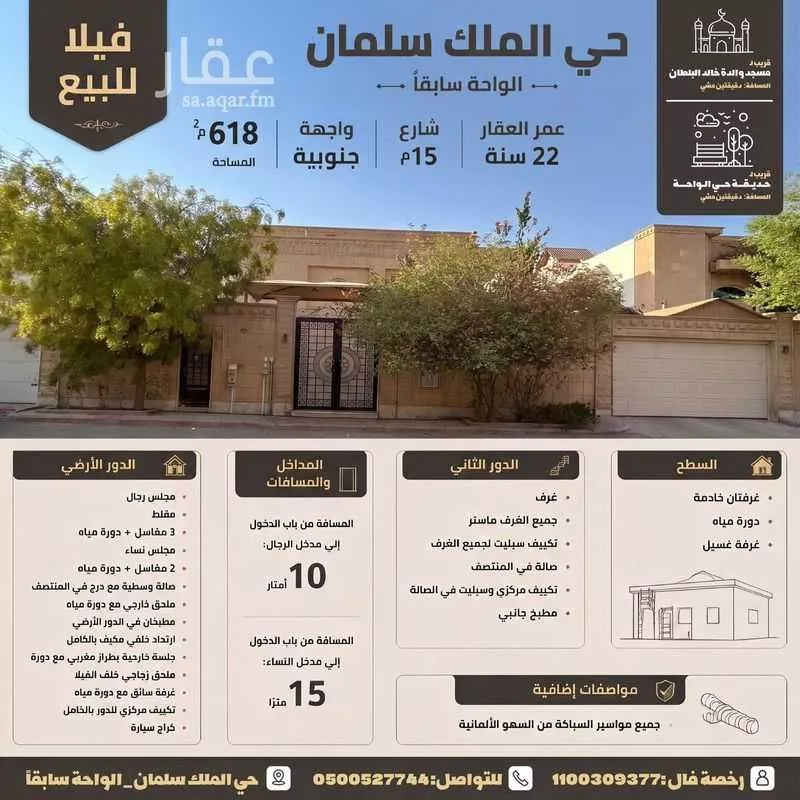 5 bedroom villa in Al Wahah, Riyadh