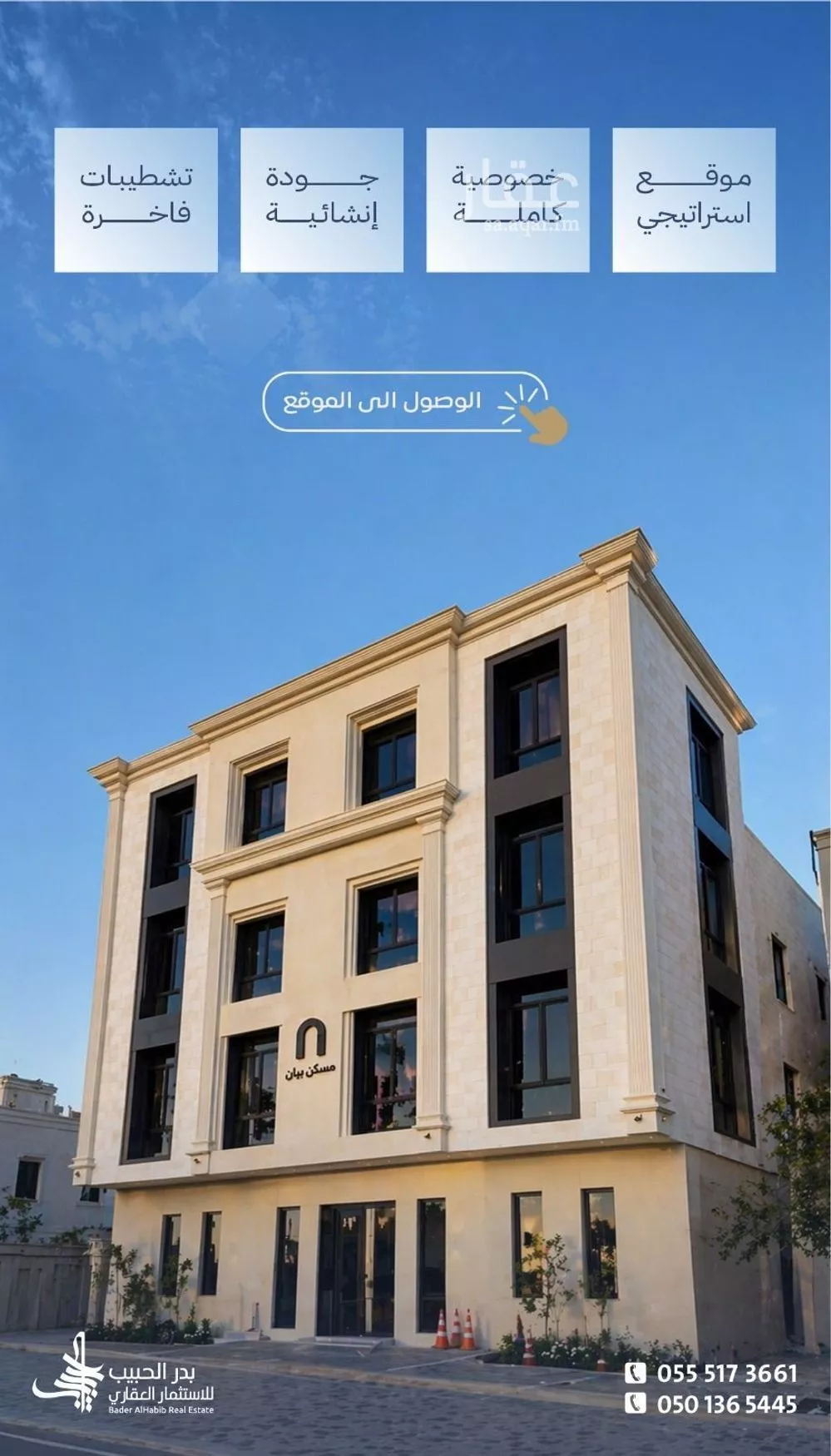 5 bedroom apartment in Al Manar, Riyadh 5