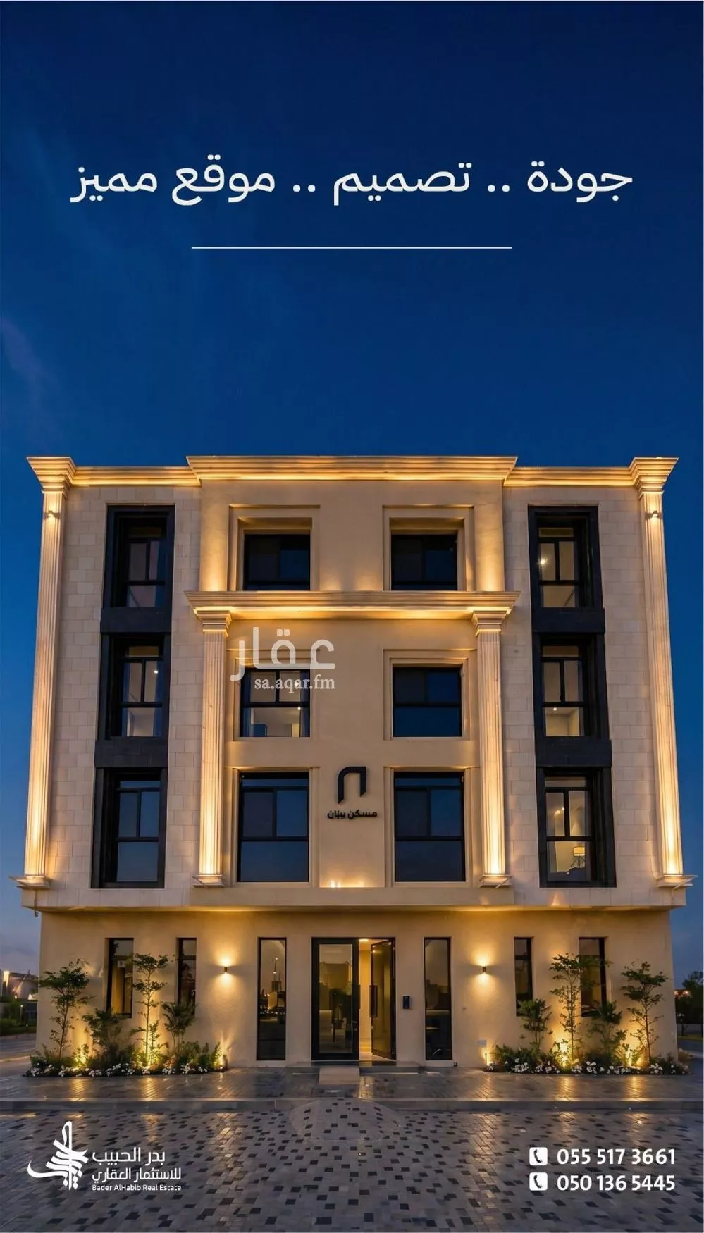 5 bedroom apartment in Al Manar, Riyadh 3