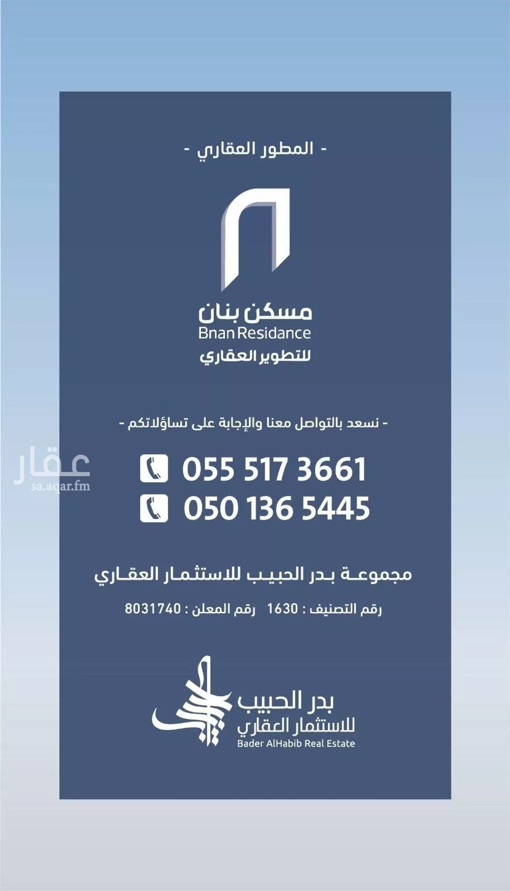 5 bedroom apartment in Al Manar, Riyadh 17