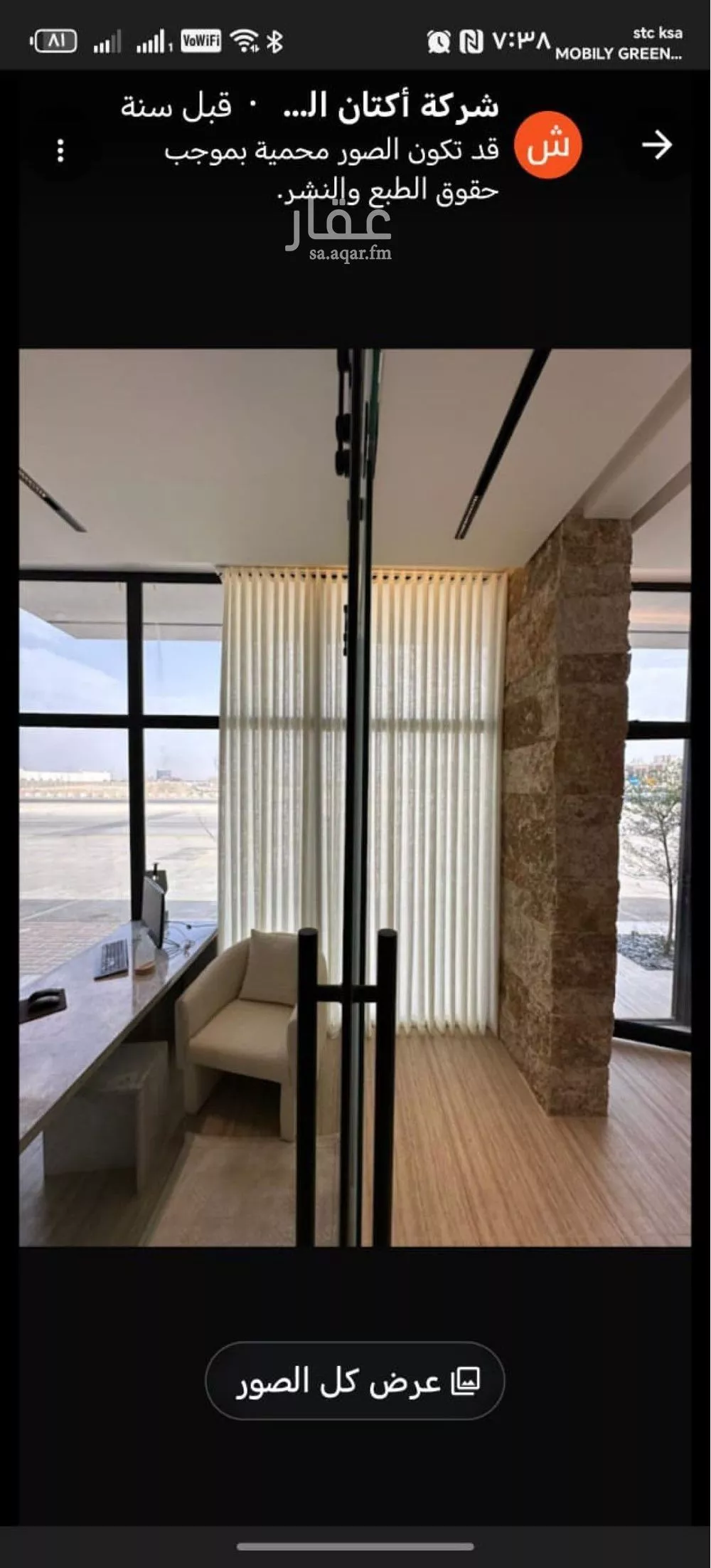 3 bedroom floor in Al Yasmin 4