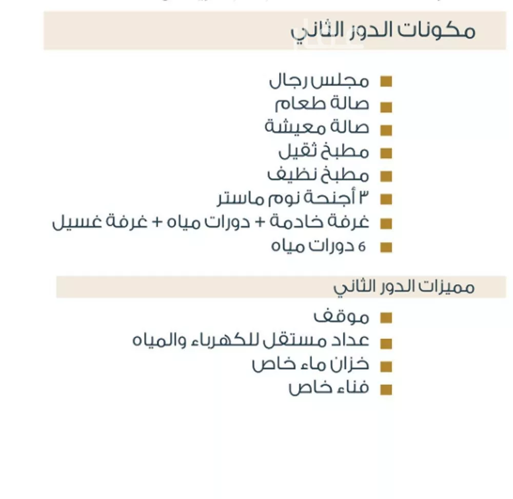 دور 3 غرف في النرجس 3