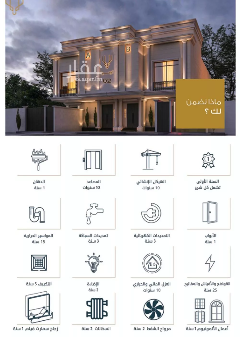 دور 3 غرف في النرجس 4