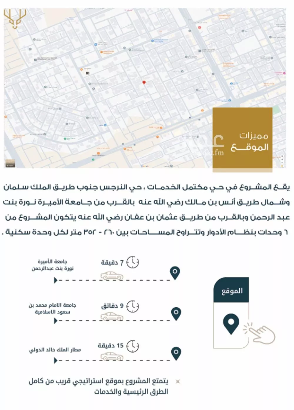 دور 3 غرف في النرجس 7