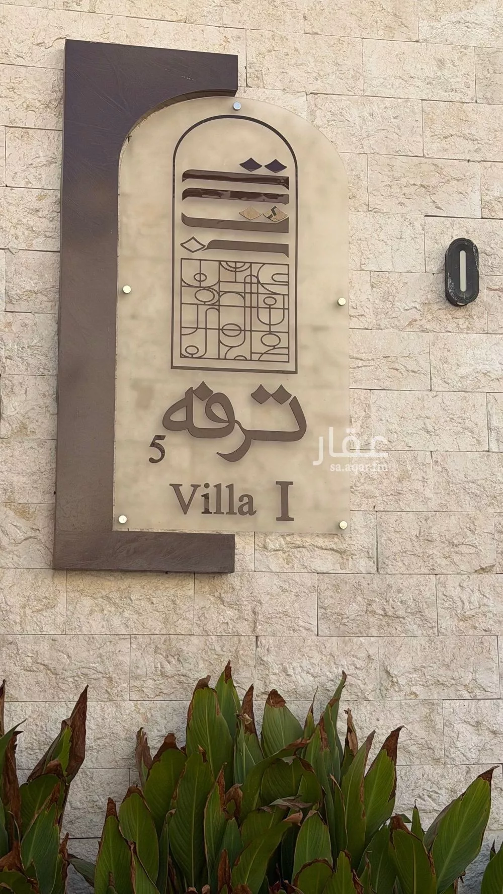 2 bedroom apartment in Al Khaleej, Riyadh 2