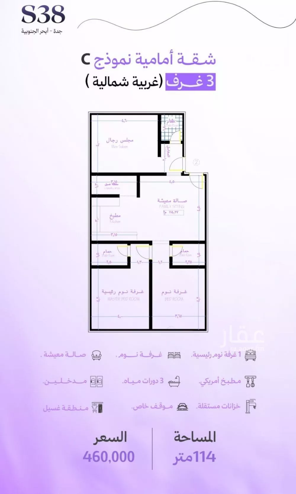 3 bedroom apartment in Abhur South, Jeddah 6