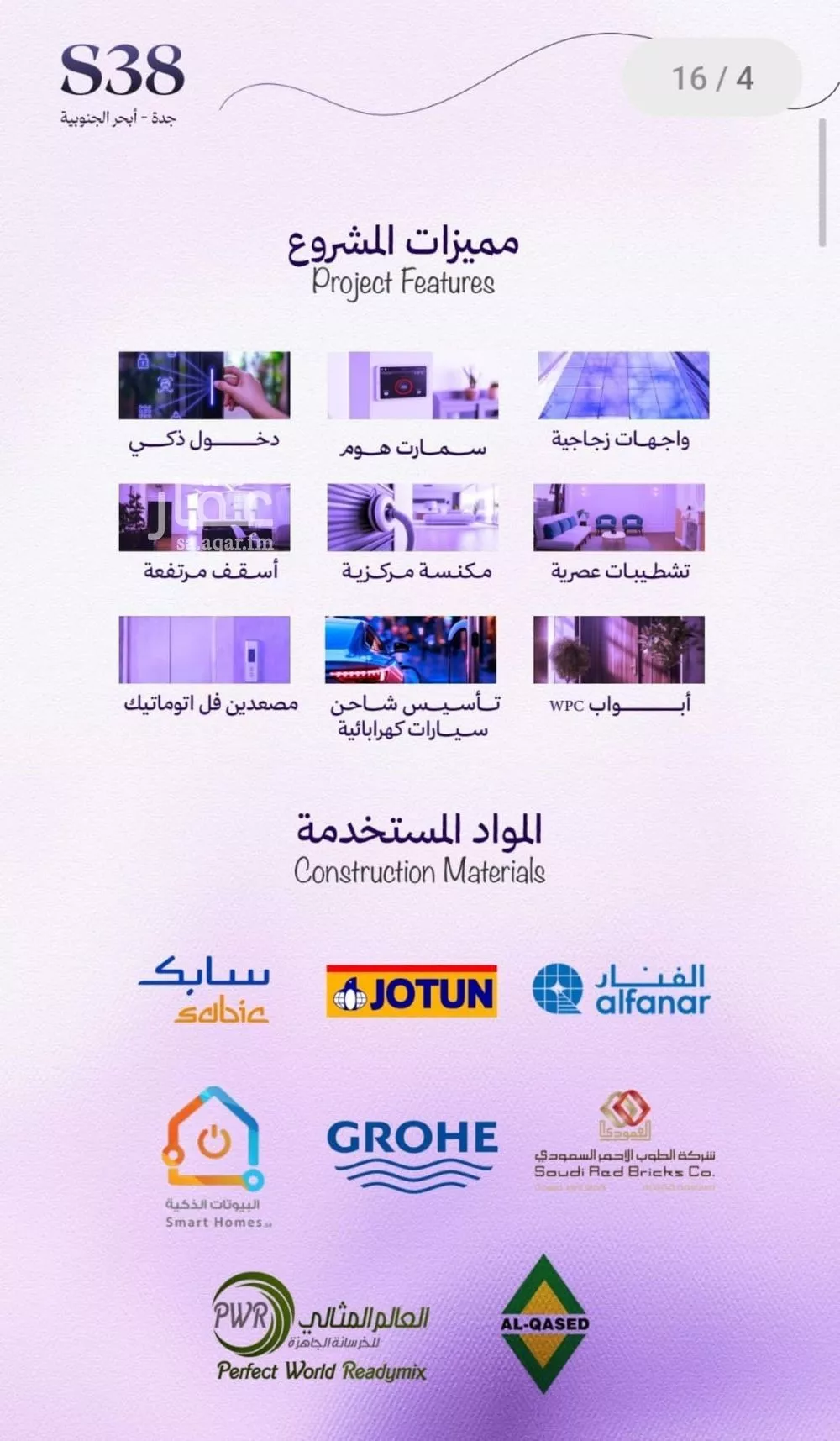 5 bedroom apartment in Abhur South, Jeddah 3