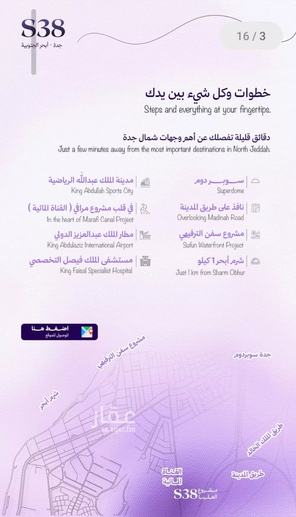 5 bedroom apartment in Abhur South, Jeddah 5