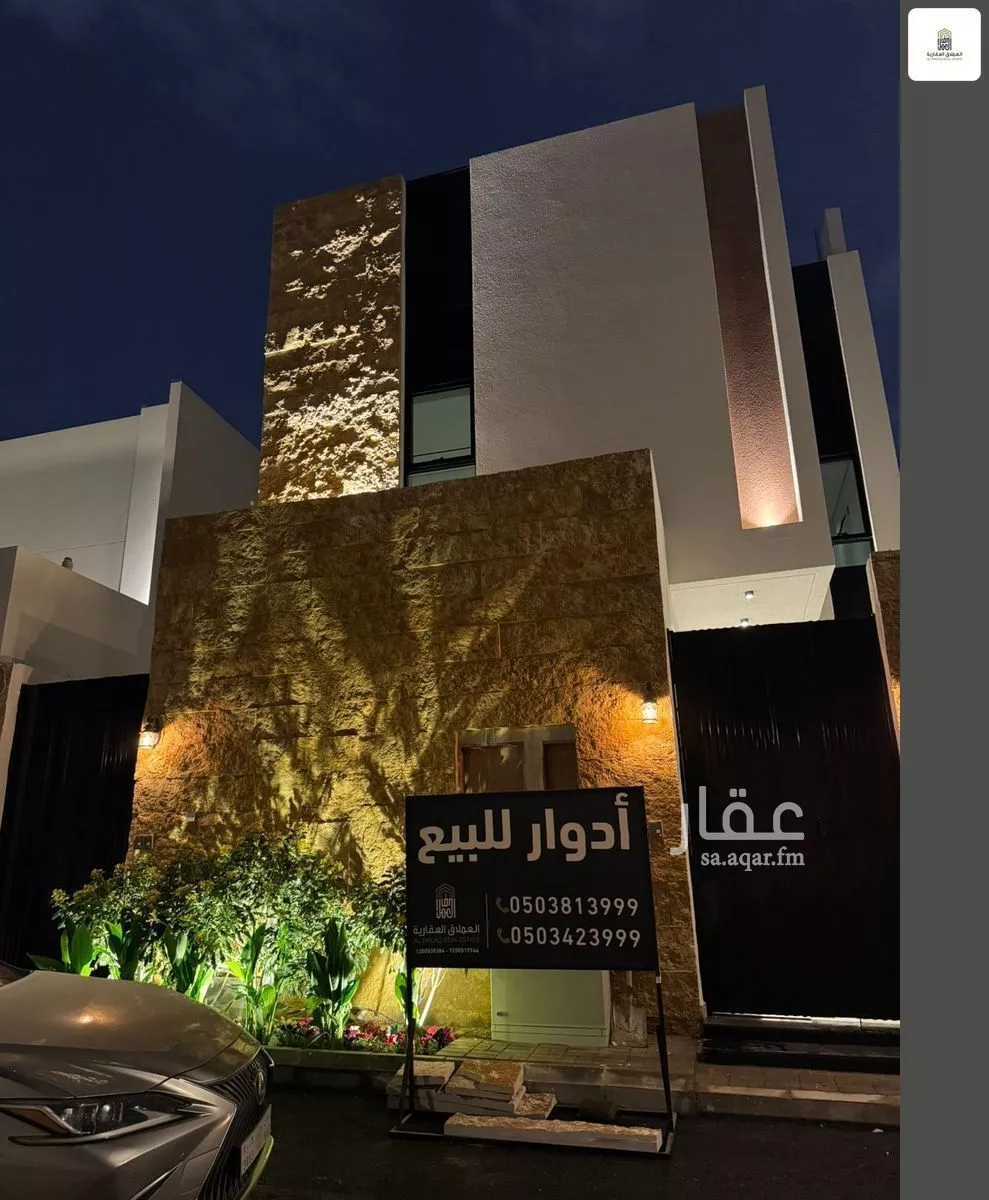 دور 6 غرف في السلام 6