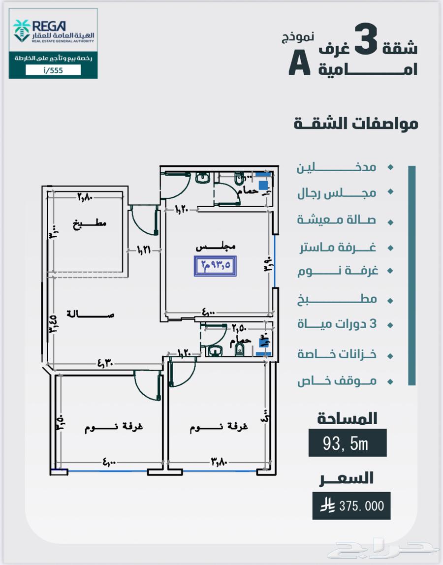 شقة 3 غرف في الفيصلية 4