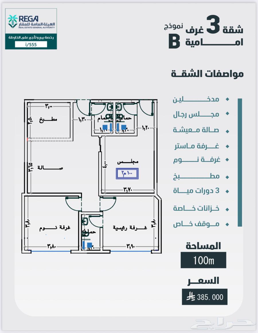 شقة 3 غرف في الفيصلية 5