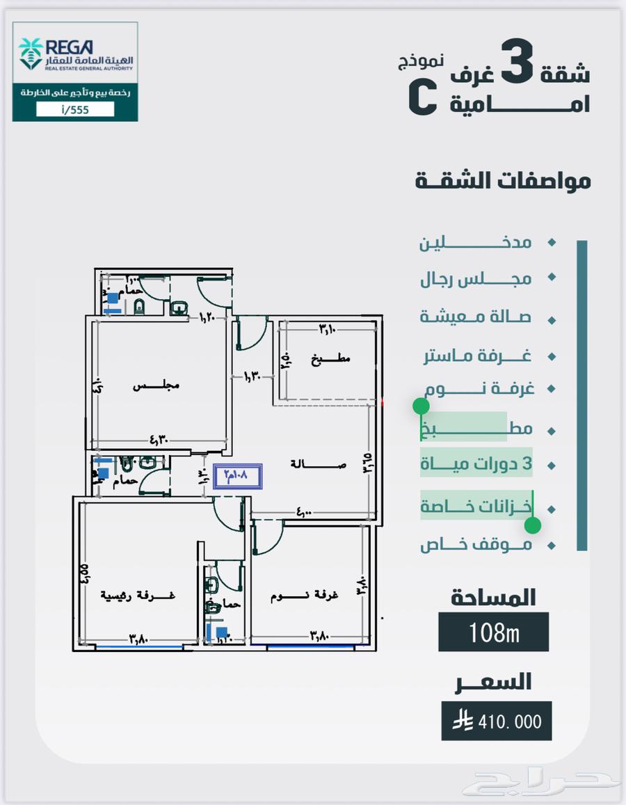 شقة 3 غرف في الفيصلية 6