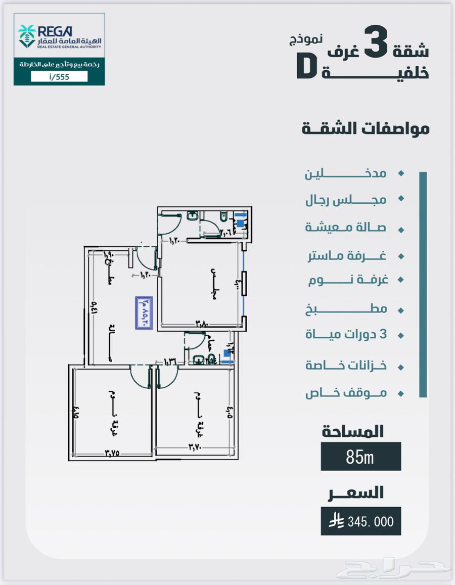 شقة 3 غرف في الفيصلية 7