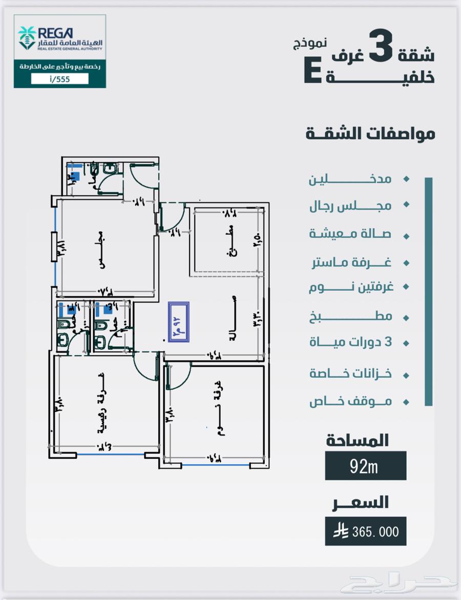 شقة 3 غرف في الفيصلية 8