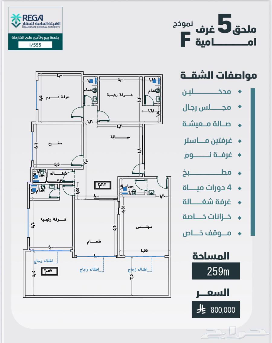 شقة 3 غرف في الفيصلية 9