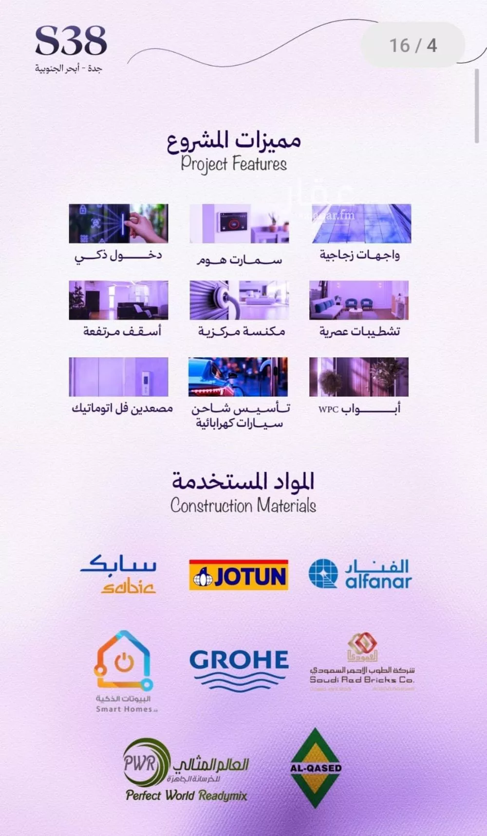 2 bedroom apartment in Abhur South, Jeddah 5