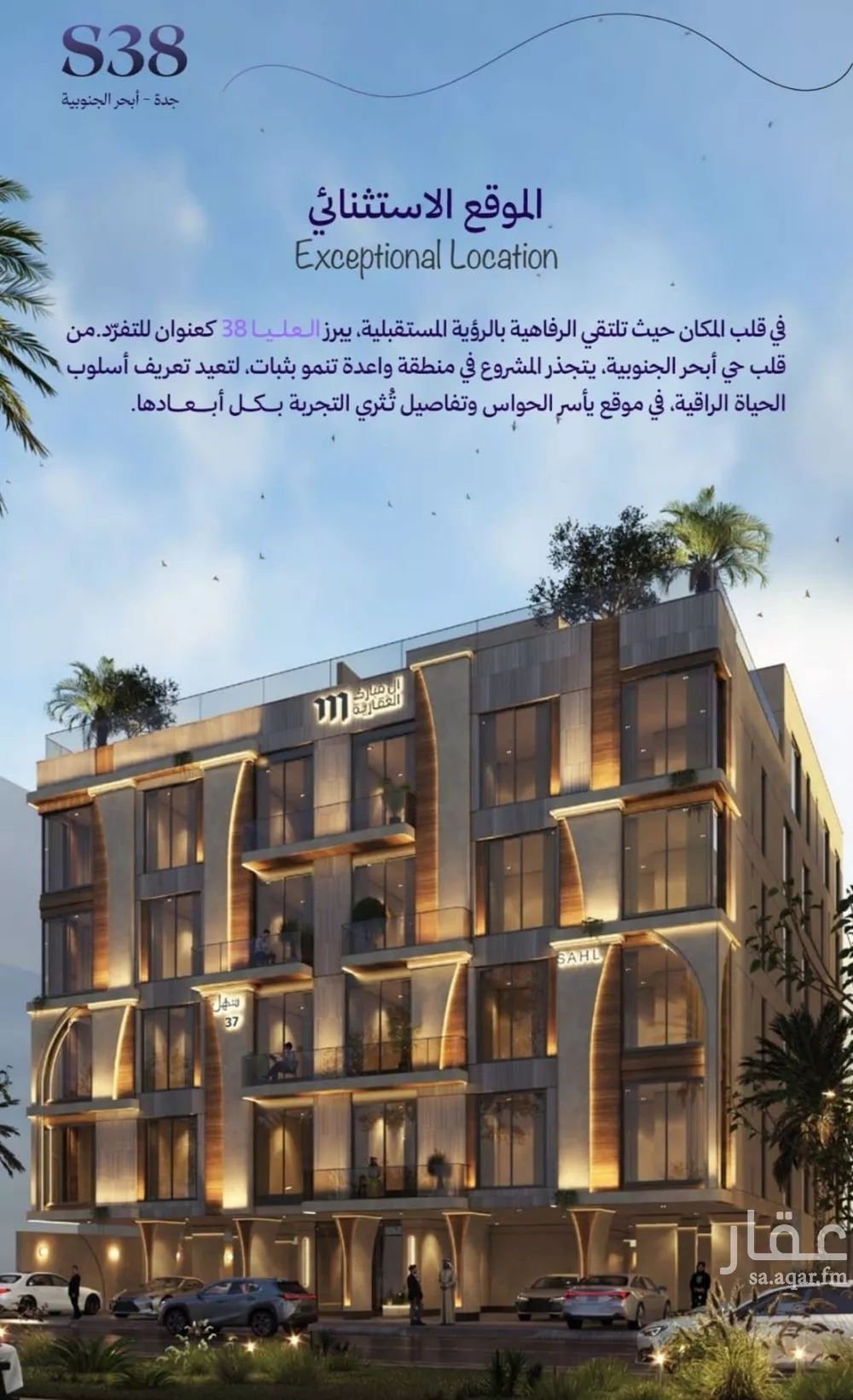 2 bedroom apartment in Abhur South, Jeddah 6