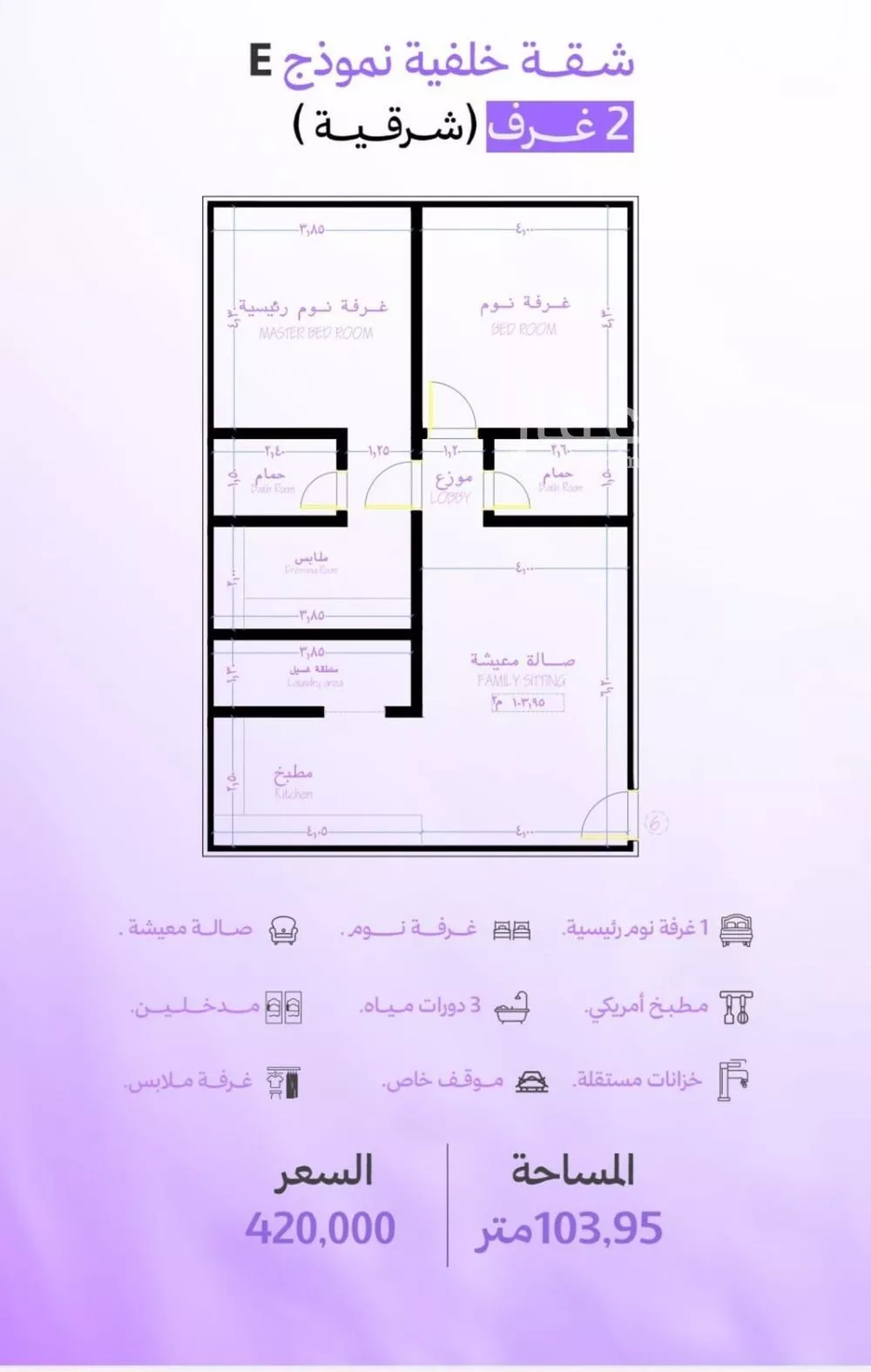2 bedroom apartment in Abhur South, Jeddah