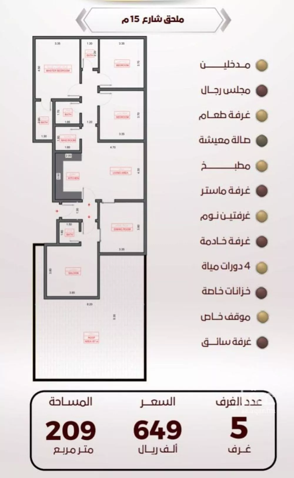 شقة 5 غرف في الواحة، جدة 2